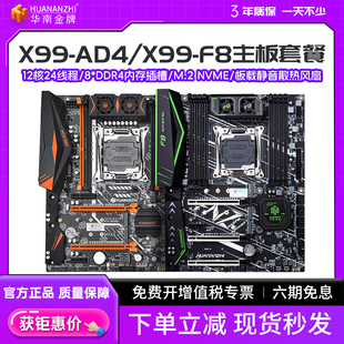 AϽX99-F8/AD4XCPUb̨ʽ늸uΑDDR4 2680V4