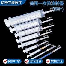針管注射器獸用工業用一次性無菌塑料針筒分裝喂食點膠加墨針筒