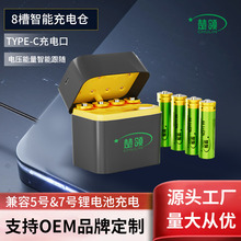 楚領5號鋰電池器智能充電倉7號充電能充電盒8槽獨立LED顯示type-c