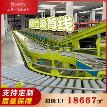 定制小家電輸送分揀項目智能傳送醫葯系統流水線生產線滾筒輸送機