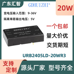 DCxģK URB2405LD-20WR3͹Ć·24VD5V4AԴģK