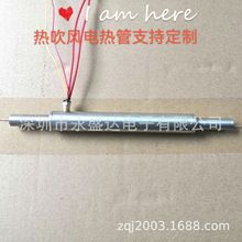 單頭發熱管 收縮膜包裝機加熱棒  出標機電熱管 直體熱出風加熱管