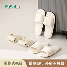 FaSoLa便攜式旅行拖鞋折疊新款男女出差專用浴室洗澡防滑沙灘涼鞋
