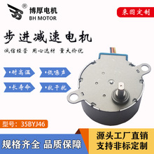 東莞博厚供應 35BYJ46智能窗簾馬達 旋轉展示台 直流減速步進電機