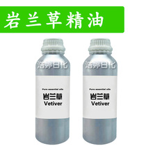 岩蘭草精油 Vetiver 單方精油 護膚 化妝品原料 10ml