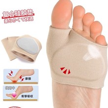 前腳掌墊超軟按摩硅膠成人加厚夏季防滑固定鞋墊防磨腳可穿鞋