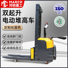 源頭工廠全電動堆高車叉車1.5噸2噸雙起升可爬坡電動升降搬運叉車