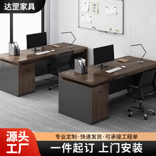 職員辦公桌椅組合人事財務辦公室桌子員工位老板桌家用書桌電腦桌