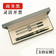 高檔金屬筆禮盒定制禮品筆廣告中性筆商務活動辦公圓珠筆文具批發