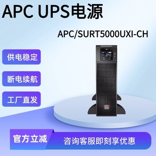 ¿APC UPSgԴSURT5000UXI-CH늳mrgx