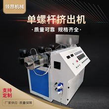 pvc pp塑料管材生產線  塑料管材螺桿擠出機  pe管材擠出設備
