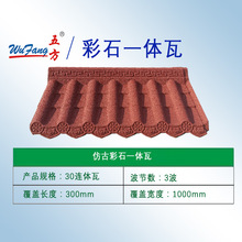 一體仿古瓦樹脂瓦片中式屋檐屋頂裝飾古建瓦門頭瓦牆脊瓦圍牆瓦