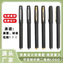 商務簽字筆高檔辦公黑色簽字筆支持定制LOGO磨砂寶克筆碳素筆批發