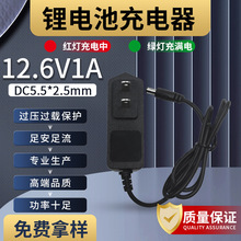 12.6V1A 5V1A 7.2V1A 8.4V1A 4.2V1A鋰電池充電器 18650充電器