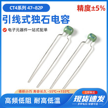 CT47-82獨石電容63V綠長腳104/0.1UF 150NF 224 0.33 474 1UF225