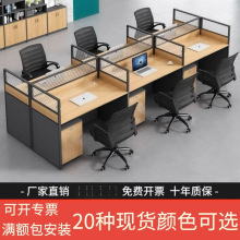 辦公桌椅組合工位辦公桌職員桌單人4人多人屏風電腦桌椅套裝卡座