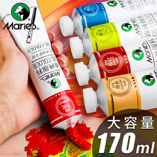 馬利油畫顏料套裝50ml單支170ml大支鋁管初學者繪畫美術顏料O1050