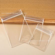 pvc 偏孔自封袋防氧化珠寶首飾袋塑料包裝袋加厚有掛孔防塵密封袋
