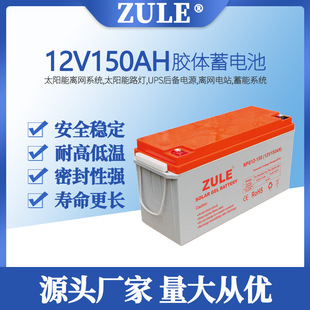 늳12V150AH̫zw늳gel batteryƿaS