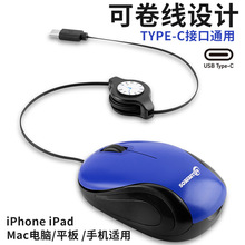 輕便化電腦配件type-c迷你鼠標手機平板筆記本電腦USB-C有線鼠標