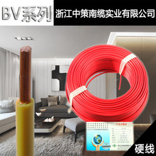 杭州產 浙江中策南纜實業有限公司 ZR-BV1.5 2.5 4平方  家裝電線