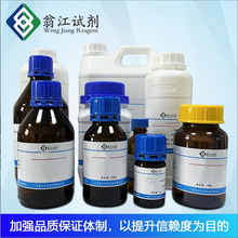 正十六烷 分析純AR 100ml/瓶 CAS:544-76-3 翁江試劑