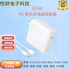 適用筆記本電源適配器Type-c 30W 61W 67W96W macbook充電器