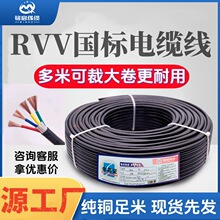 國標ZC-RVV護套線2芯3芯0.5-2.5平方無氧銅電纜線控制信號線200米