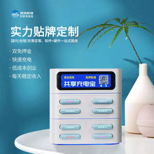 共享充電寶商用掃碼免押租借快充移動電源商鋪酒店加盟代理機櫃