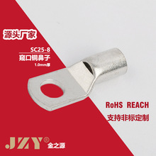 金之源 窺口銅鼻子SC25-8紫銅鍍錫電力金具O型接線耳電纜接線端子