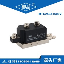 柳晶單向可控硅晶閘管模塊MTC250A1600V 無功補償用各種整理電源