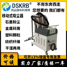 工廠車間粉塵灰塵清理用7.5KW大功率移動式高壓全自動脈沖吸塵器