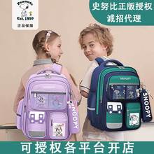 史努比小學生男女兒童大容量一三六年級初高中學生減負護脊雙肩包
