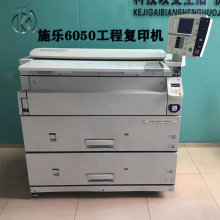 施樂6050/6030/3030數碼工程機激光打印機藍圖大圖復印機配件耗材