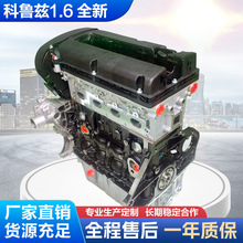 科魯茲1.6發動機總成適用雪佛蘭科魯茲景程別克英朗車型
