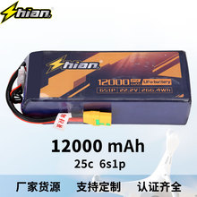 源頭廠家直供通用12000mah14.8V22.2V無人機電池大容量航模鋰電池