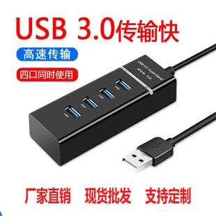 Դ^羳SҔUչ]־USB3.0UչһĿ4USB HUB