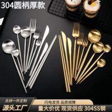 厚款葡萄牙304不銹鋼餐具砂光系列西餐餐具酒店牛排刀叉湯勺筷子