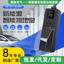 新能源電車充電器奇瑞歐拉智能地線寶免地線充電插座轉換器現貨