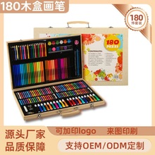 開學季180木盒畫筆套裝水彩筆蠟筆DIY兒童繪畫美術禮品生日禮物