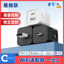 易微聯無線wifi智能電源適配器轉換充電頭eWeLink智能遙控開關
