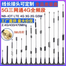 5G全向高增益LTE/GPRS/GSM/3G/4G全頻段吸盤天線WiFi無線接收發射