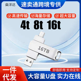 16TB8TB羳QUݴUPType C4TBل2TBP1tb