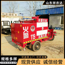 小型電動消防車 祥農達電動三輪消防車社區新能源電動灑水消防車