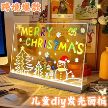 跨境爆款兒童發光畫板diy可擦透明亞克力益智繪畫玩具擺攤展示板