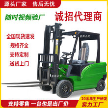 廠家批發電動叉車倉庫搬運裝卸車2噸3噸液壓升降新能源電動叉車