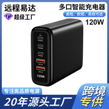120W多口usbc充電器65W快充PD多功能桌面插座適用蘋果華為vivo
