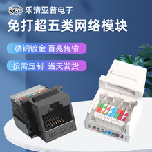 CAT5E免打超五類網絡信息模塊電腦RJ45接口網線插座布線面板配件