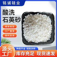 石英砂廠家優質供應酸洗石英砂 石英砂濾料 塗料填料用石英砂