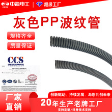 聚丙烯電線護套管塑料波紋管加厚加重特價灰色PP阻燃波紋管批發
